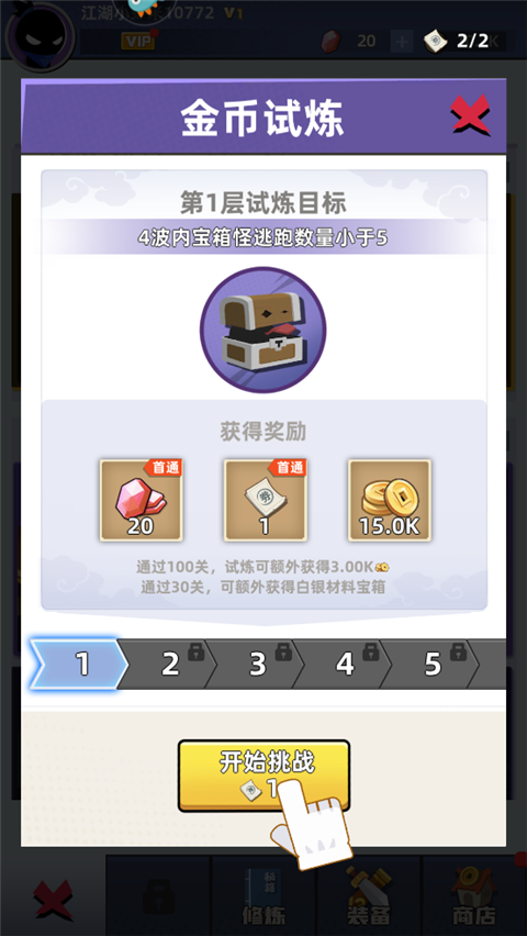 我比武特牛最新版