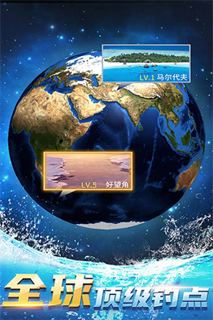 钓鱼达人最新版截图1