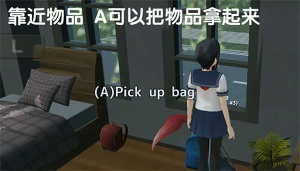 校园女生模拟器汉化版