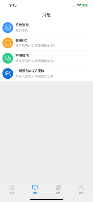 海员培训截图0