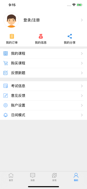 海员培训截图4
