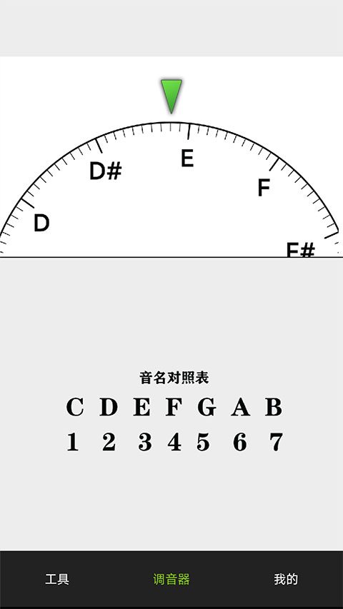 小熊调音器手机版截图2