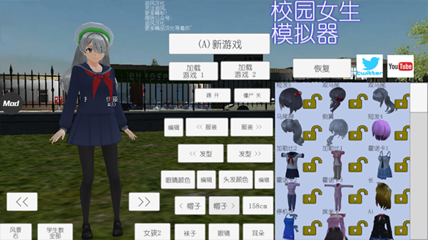 校园女生模拟器汉化版截图0