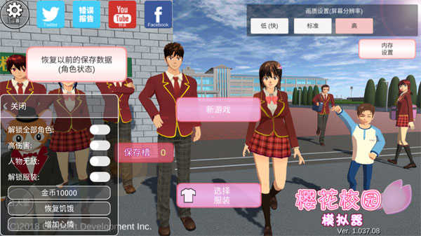 免费版