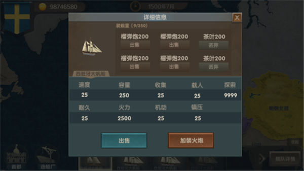 帝国崛起版截图1