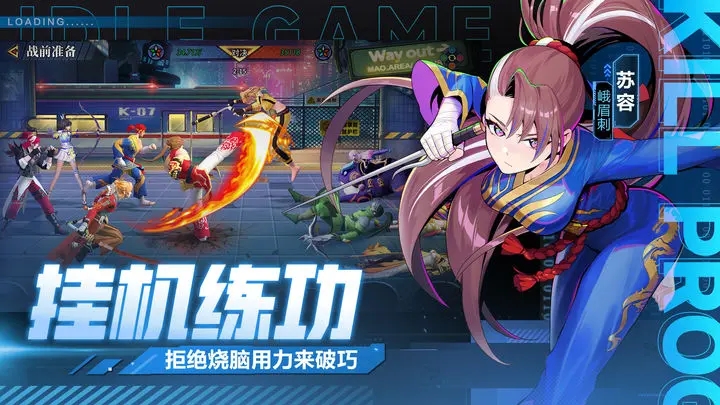 猎码计划截图4