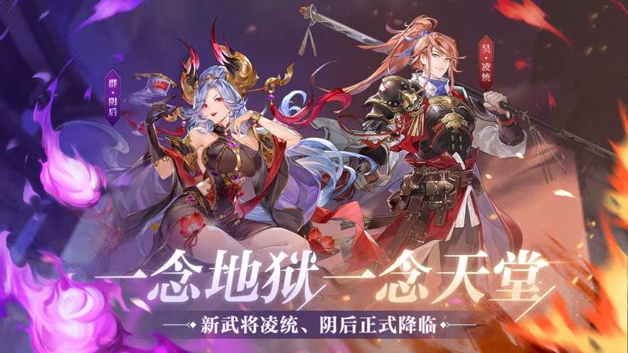 三国志幻想大陆2026最新版