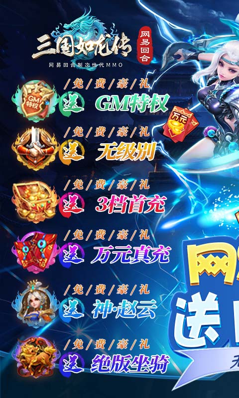 三国如龙传截图0