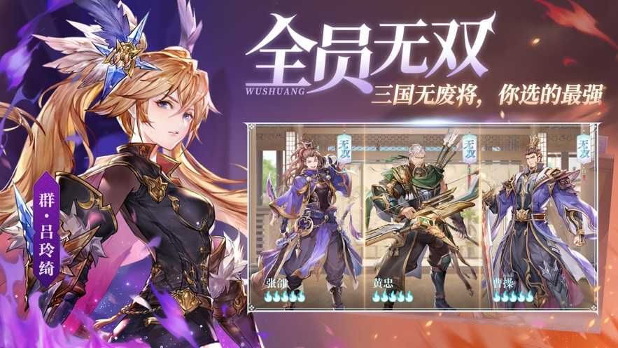 三国志幻想大陆2026最新版