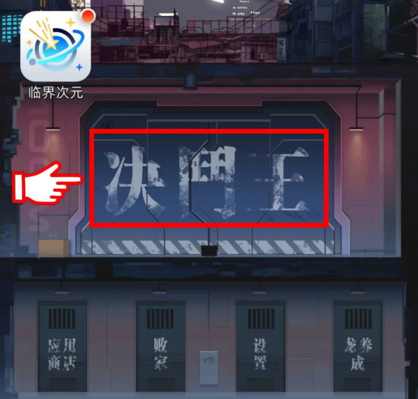 百分之一免费版