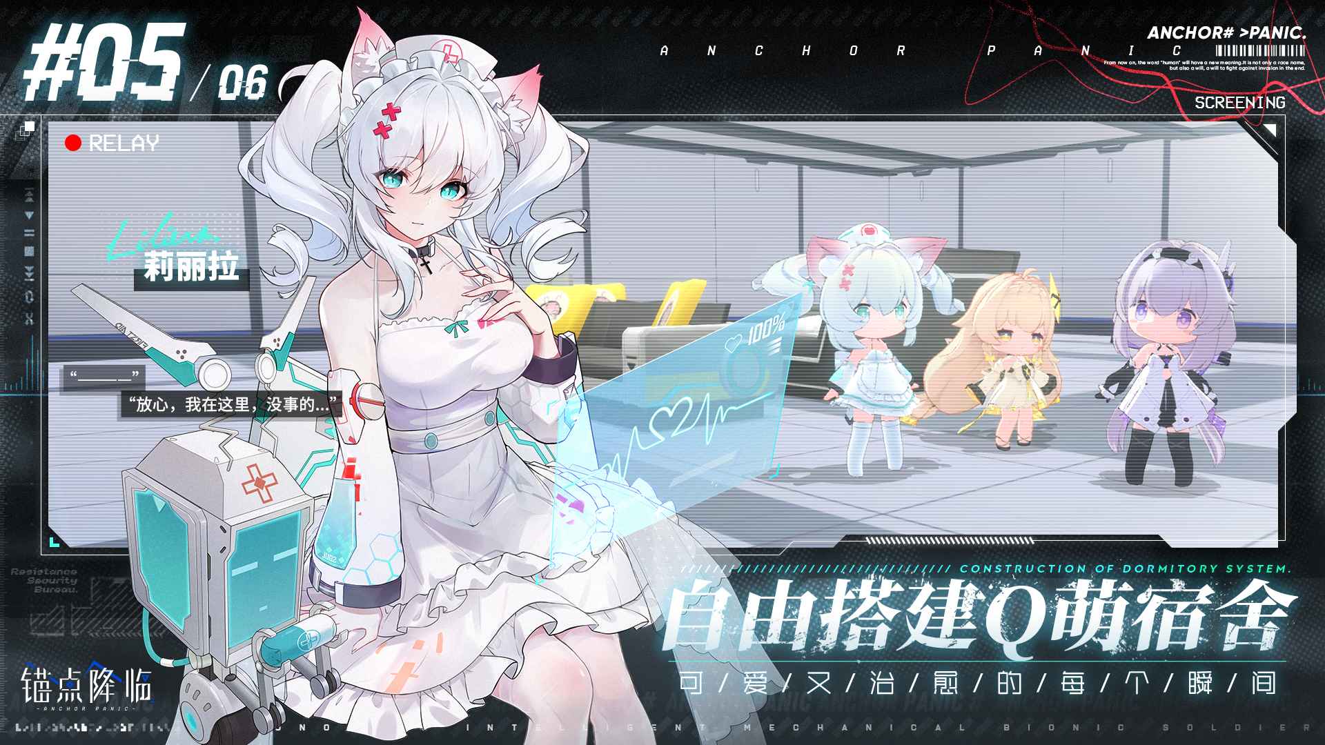 锚点降临测试服截图1