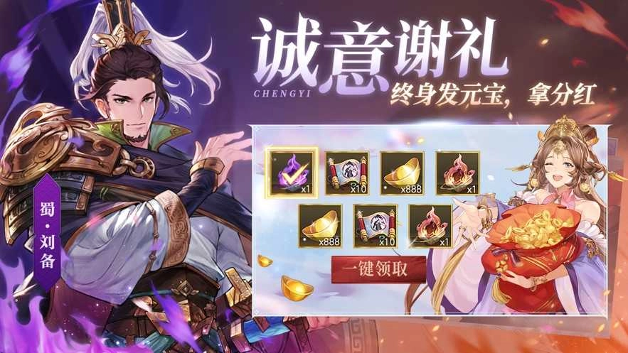 三国志幻想大陆2026最新版截图4