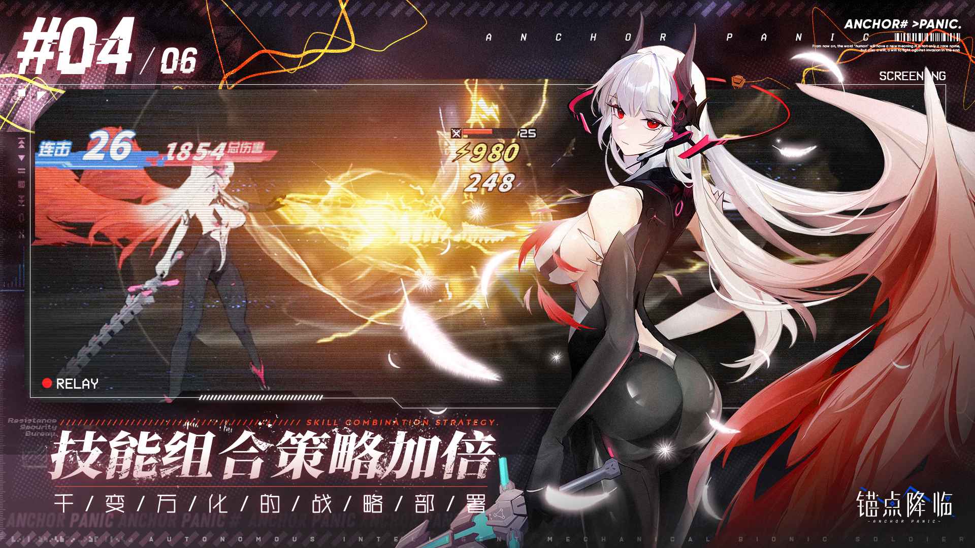 锚点降临测试服截图2