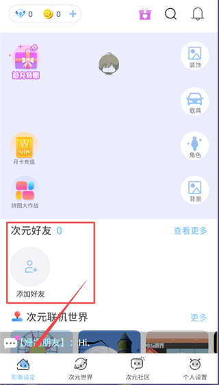 樱之次元最新版