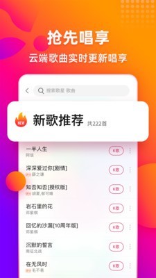 多唱截图1