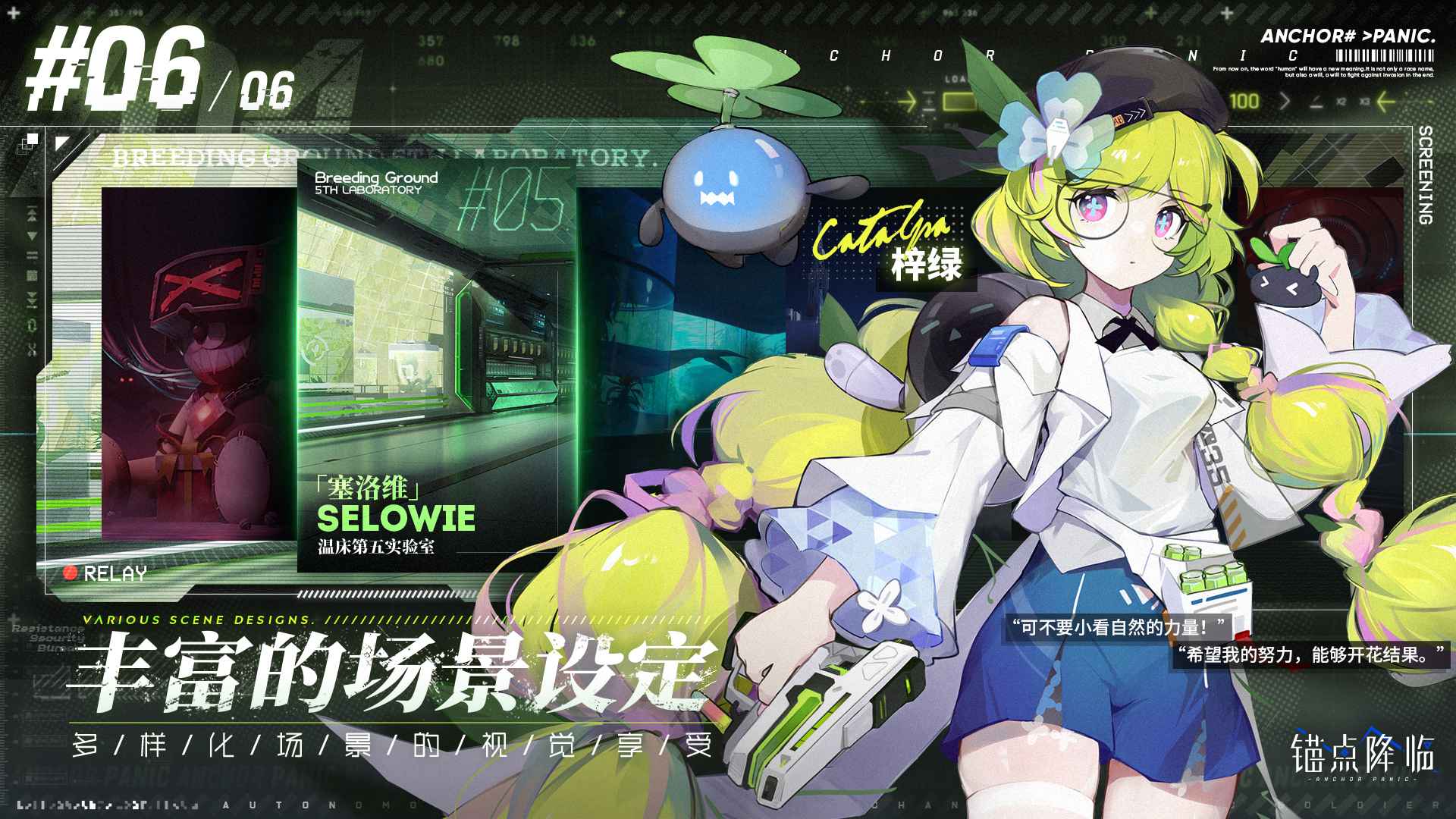 锚点降临测试服截图0