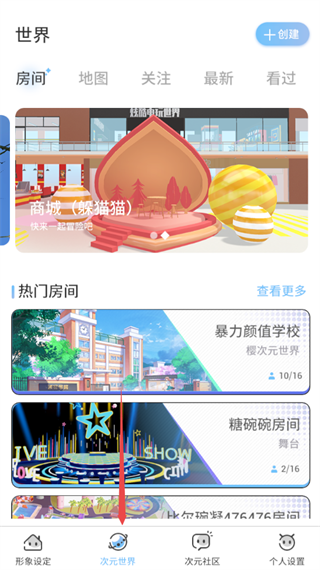 樱之次元最新版