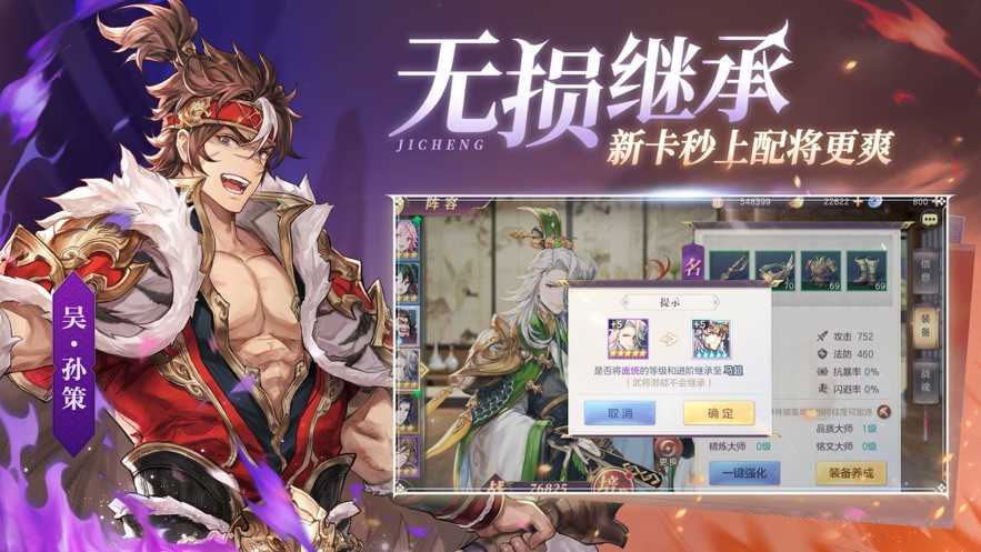 三国志幻想大陆2026最新版