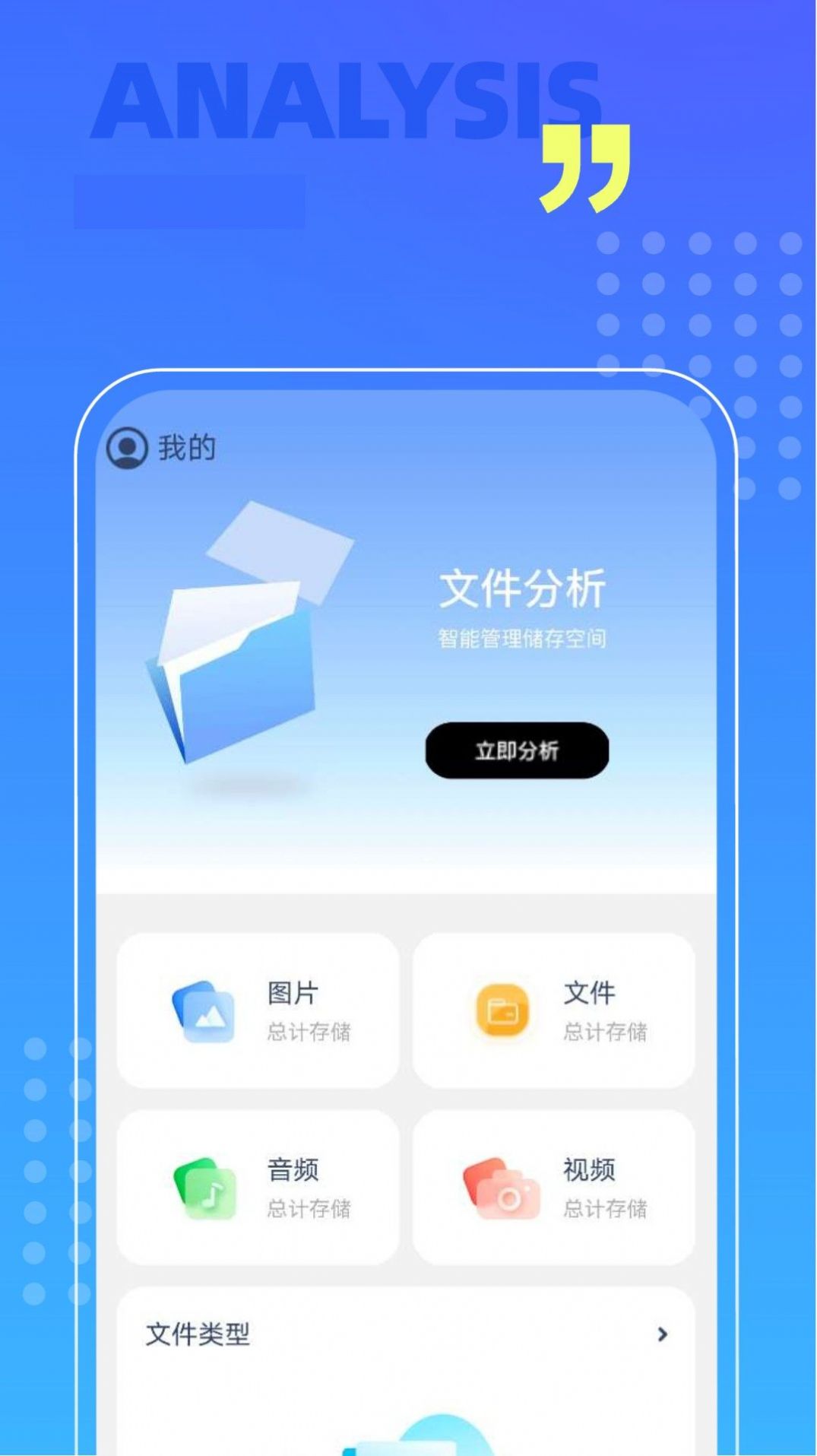 威风扫描助手截图2