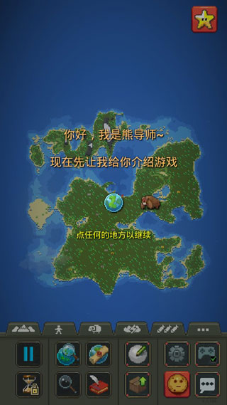 世界盒子功能菜单截图3