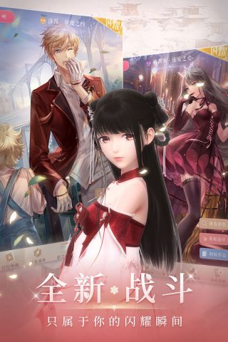 闪耀暖暖国际版截图3