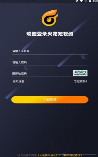 火花短视频截图2
