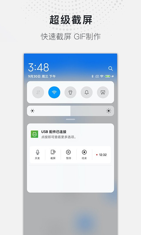 蓝光录屏大师