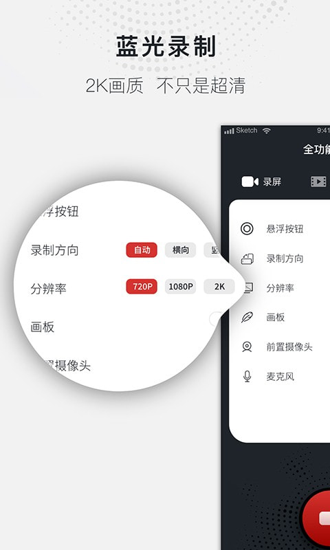 蓝光录屏大师截图2