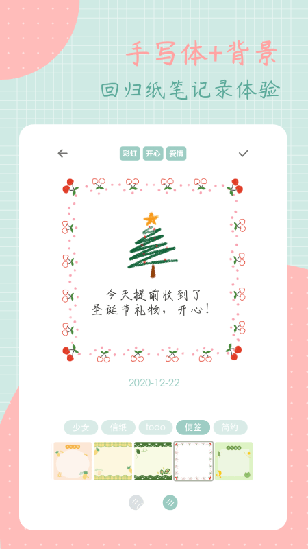 罐头日记截图1