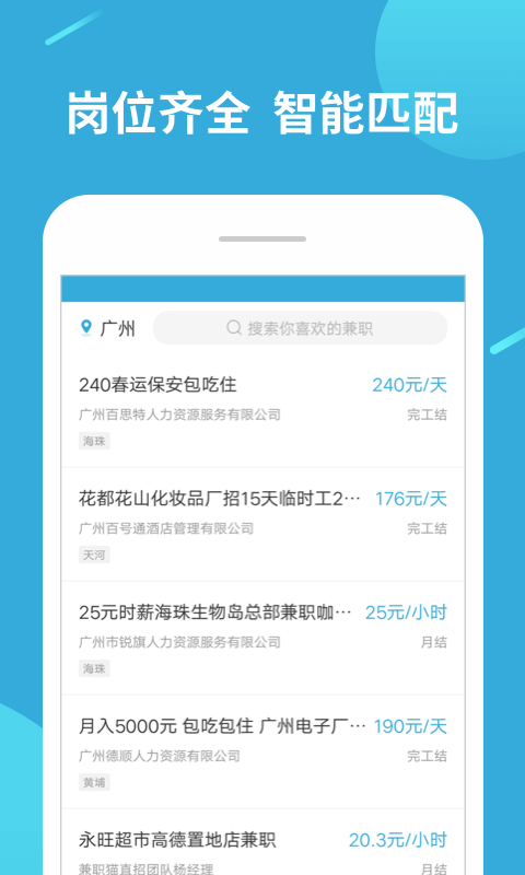 兼职赚客截图1