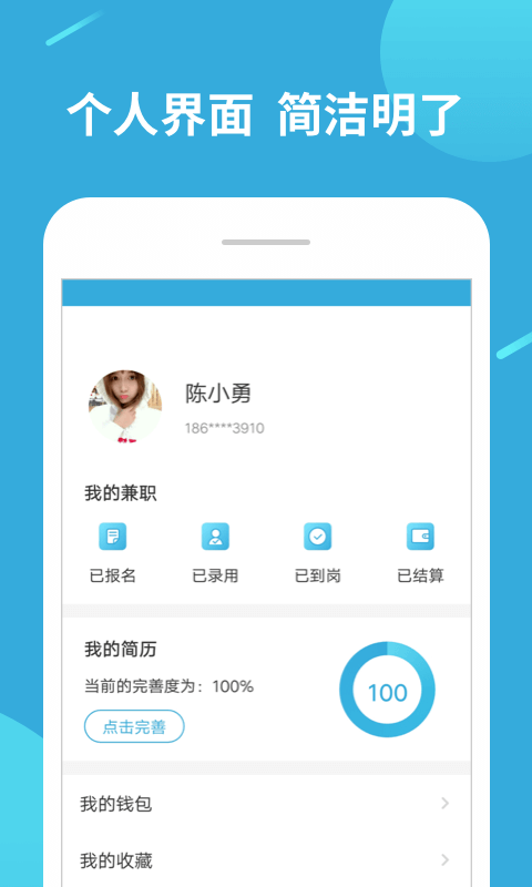 兼职赚客截图3