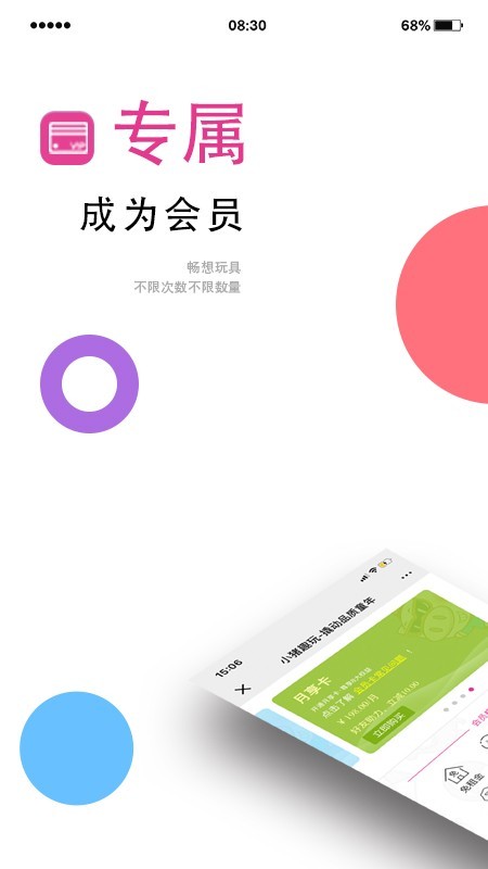 小猪趣玩截图3
