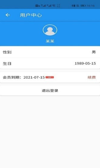 语音写作截图4