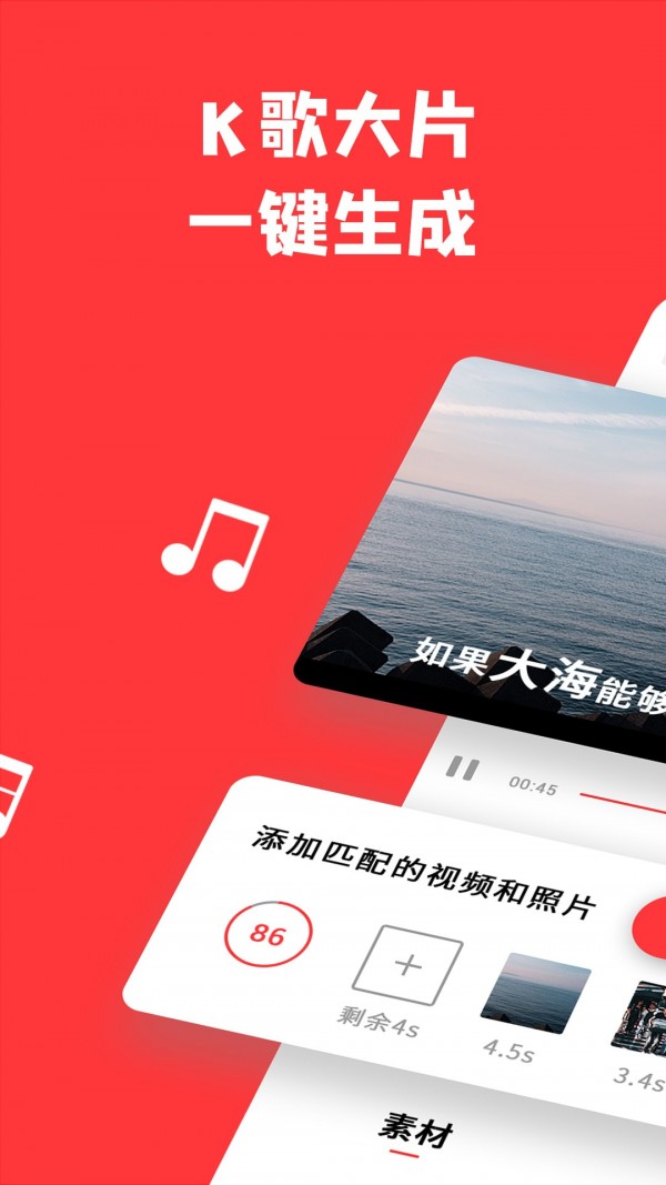 音画截图0