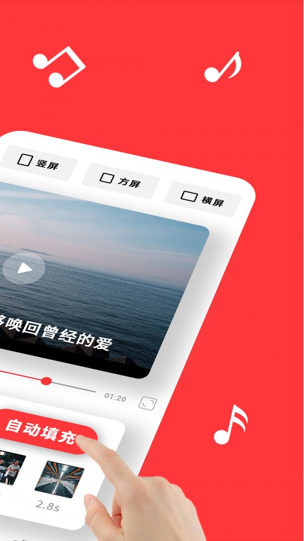 音画截图1