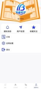 波波社区截图0