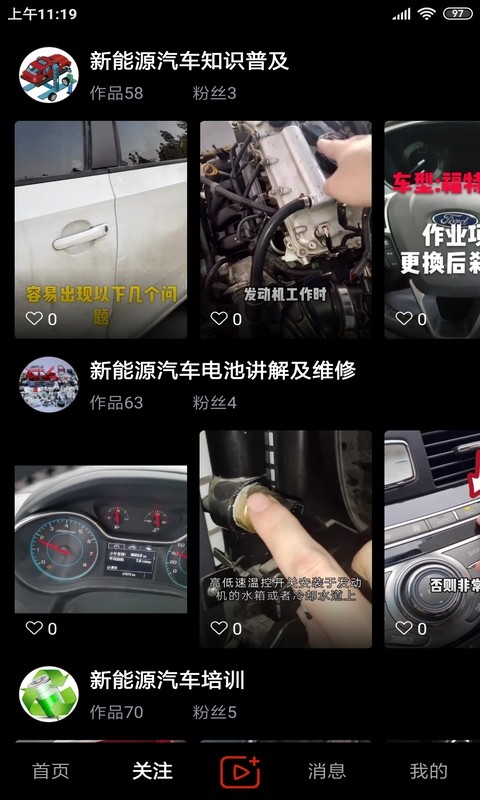 今日汽修截图0
