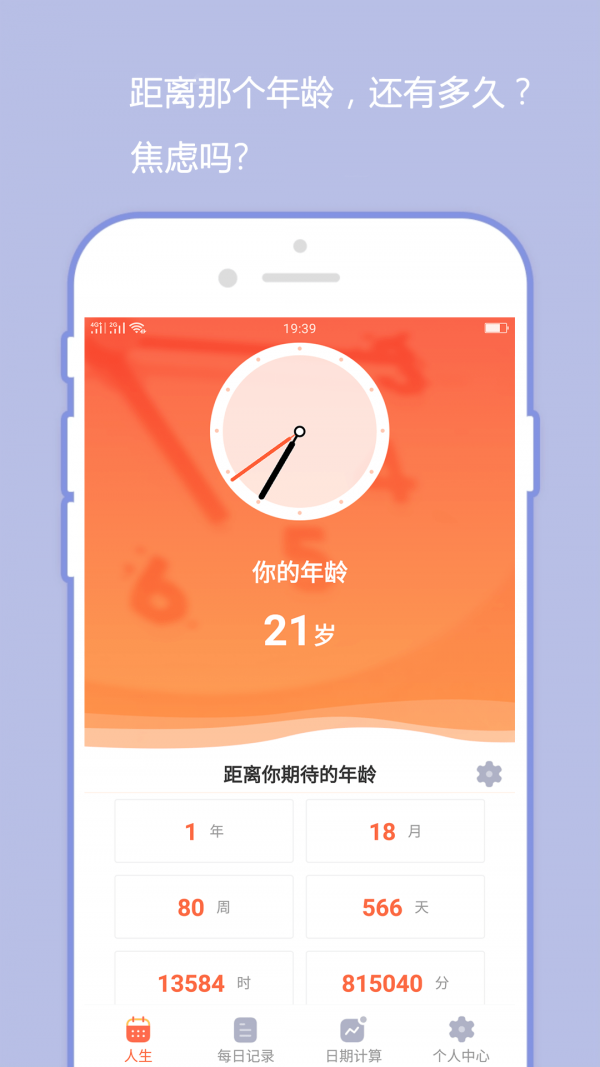 橙子日记截图0