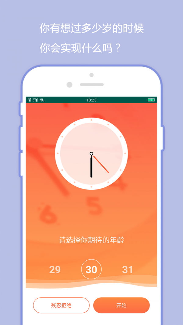 橙子日记截图1