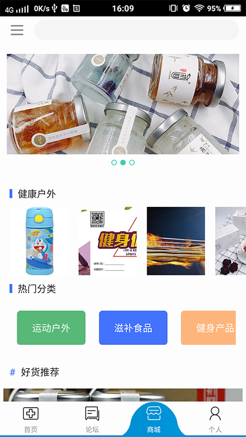 宏康医生截图2
