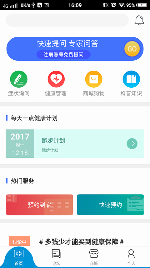 宏康医生