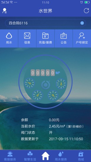 水世界截图2