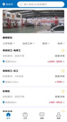 久赋技工截图2