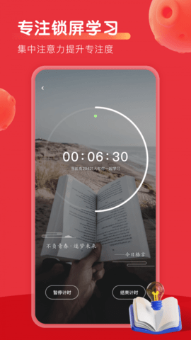 乐读优课吧截图1