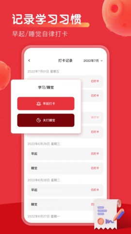 乐读优课吧截图2