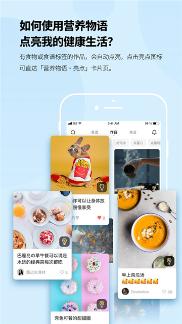 营养物语截图0