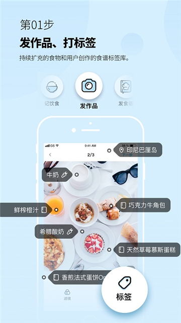 营养物语截图1
