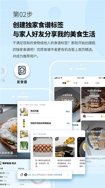 营养物语截图2