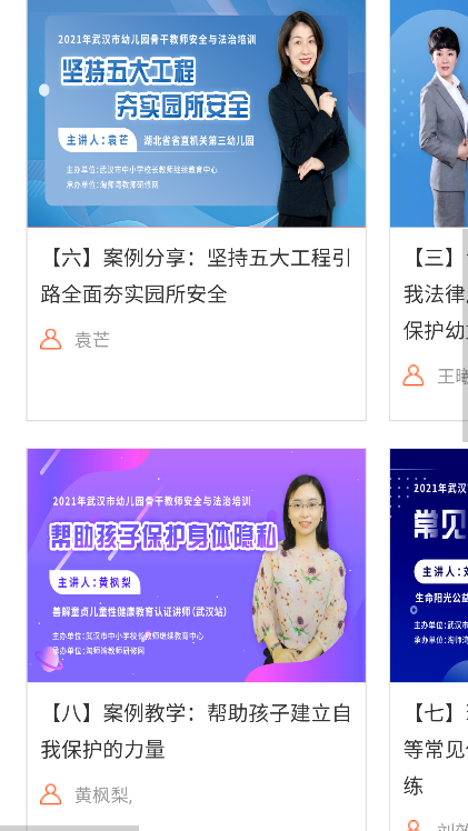 淘师湾作业网截图2