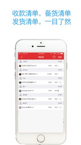 代购助手截图0